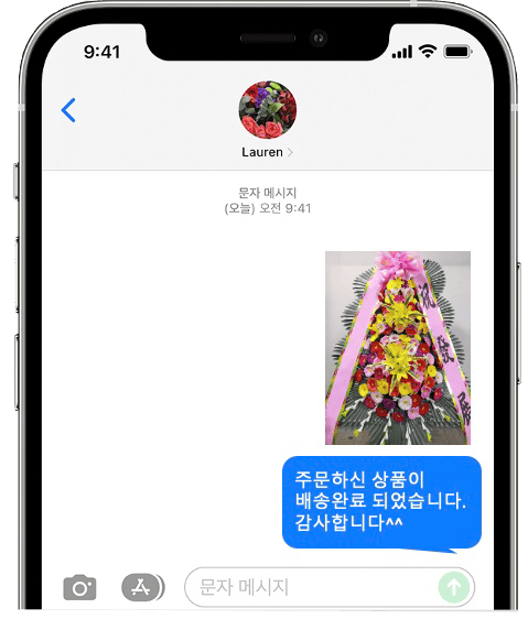 더뉴컨벤션웨딩 화환 배송 완료 사진 전송