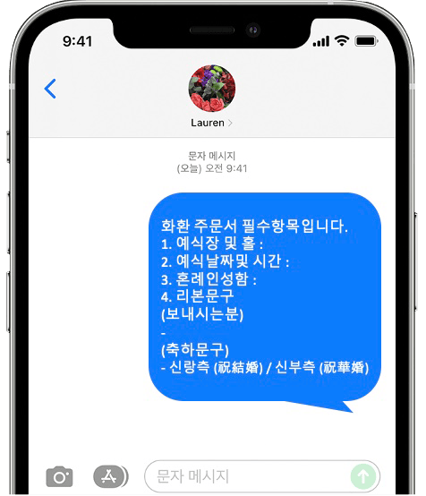 더뉴컨벤션웨딩 화환 간편 문자 주문
